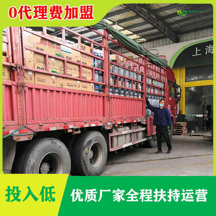 招商加盟代理润滑油-全方位一站式加盟扶持[乐动网页版登录入口_乐动(中国)润滑油]