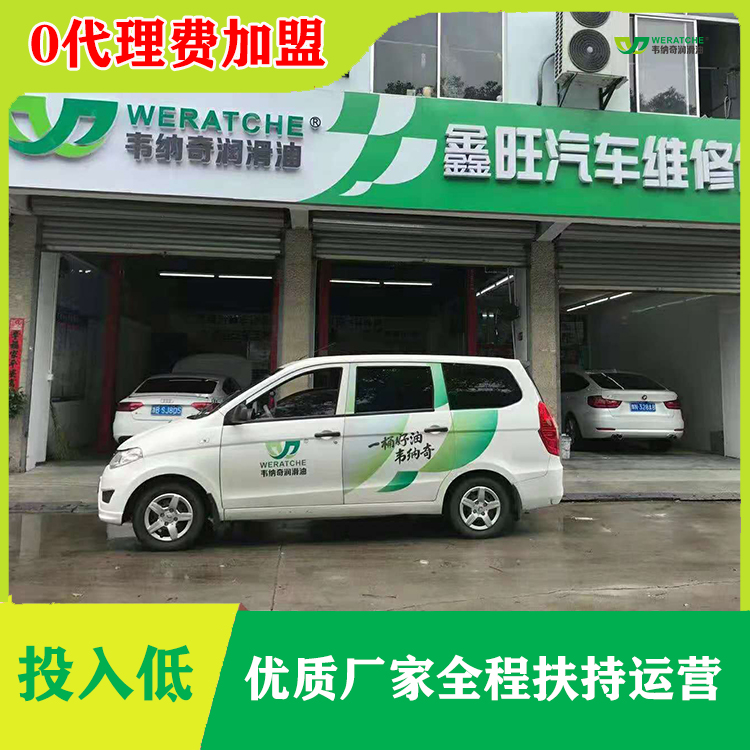 润滑油代理招商加盟-全国火热招代理商[乐动网页版登录入口_乐动(中国)润滑油]