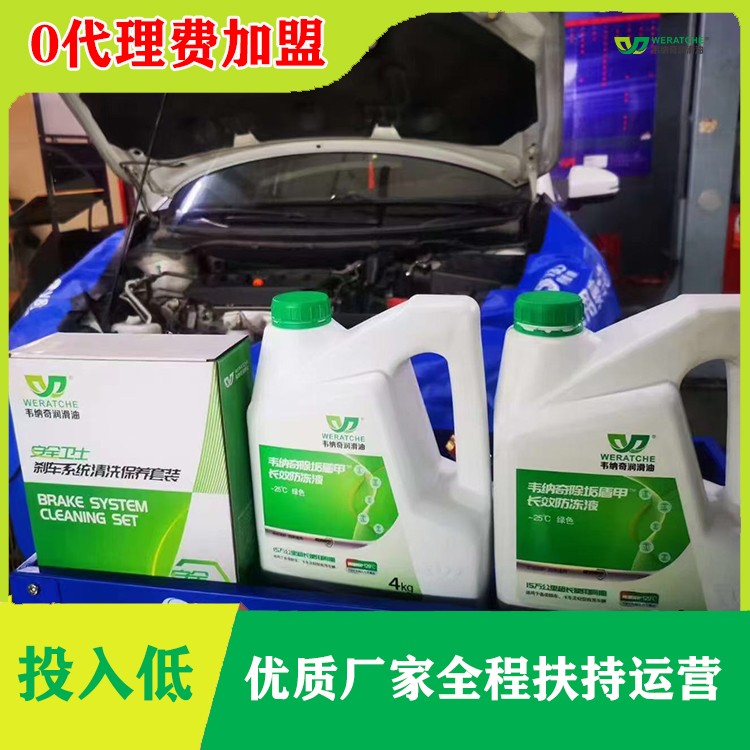 品牌润滑油代理加盟-厂家扶持销量好[乐动网页版登录入口_乐动(中国)润滑油]
