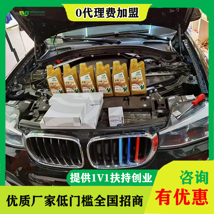 汽车润滑油招商代理-源头厂家直接招商[乐动网页版登录入口_乐动(中国)润滑油]