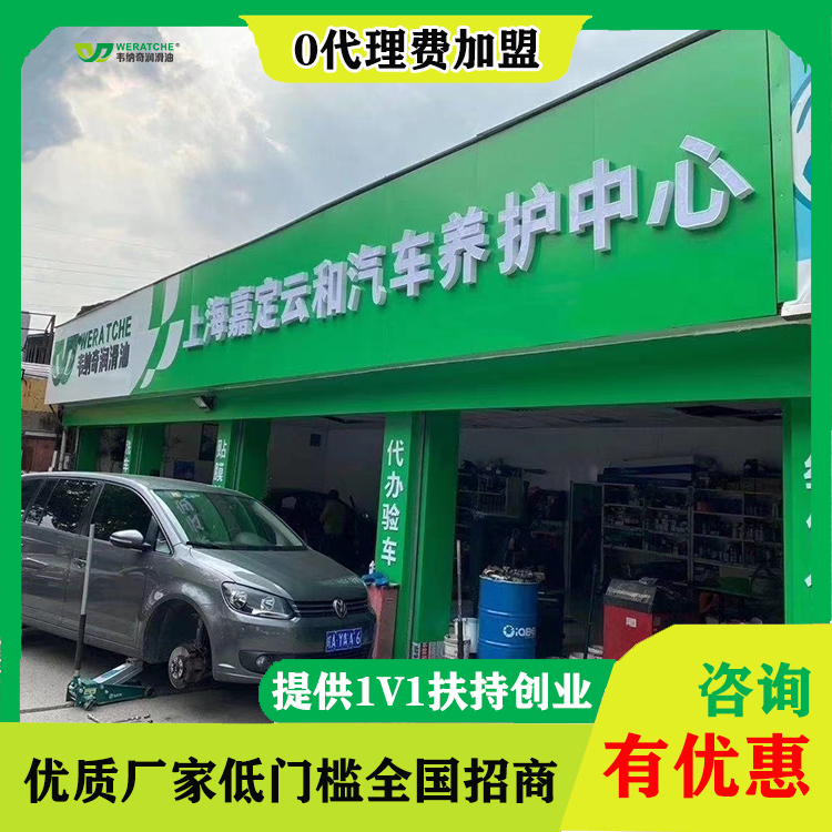 招商加盟代理润滑油-选质量好的润滑油[乐动网页版登录入口_乐动(中国)润滑油]