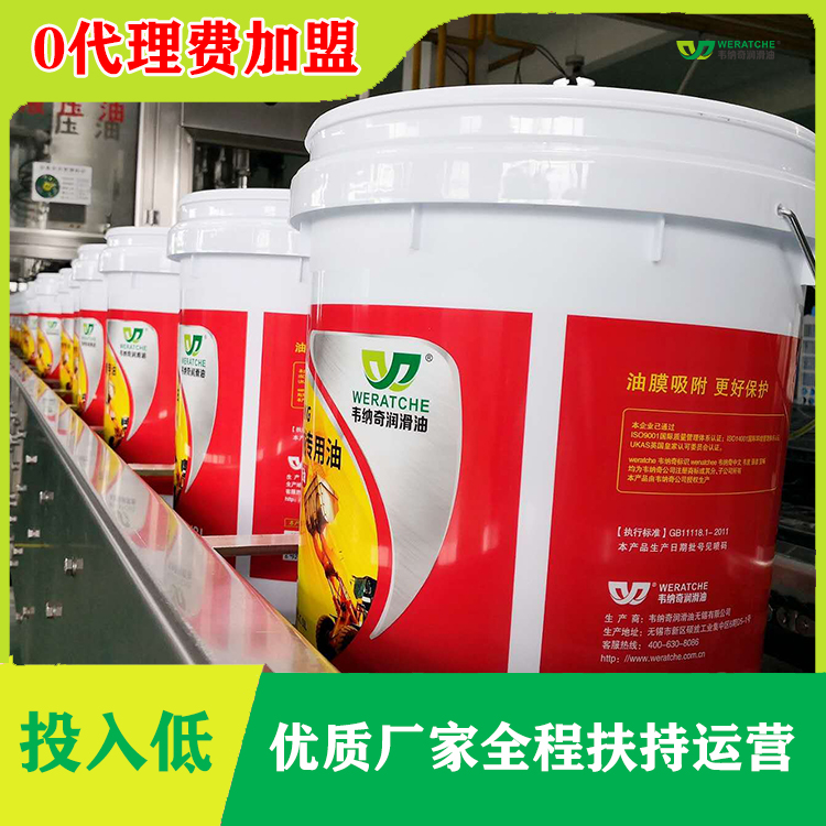 招商加盟代理润滑油-选质量好的润滑油[乐动网页版登录入口_乐动(中国)润滑油]