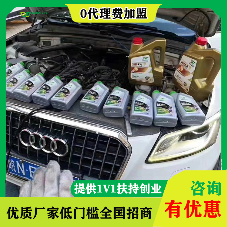 润滑油代理招商加盟-哪个润滑油品牌好[乐动网页版登录入口_乐动(中国)润滑油]