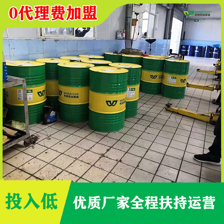 工业润滑油代理招商-获高利润的经营模式[乐动网页版登录入口_乐动(中国)润滑油]