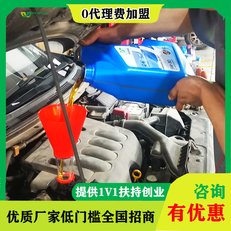 进口润滑油代理招商-选哪个润滑油加盟[乐动网页版登录入口_乐动(中国)润滑油]