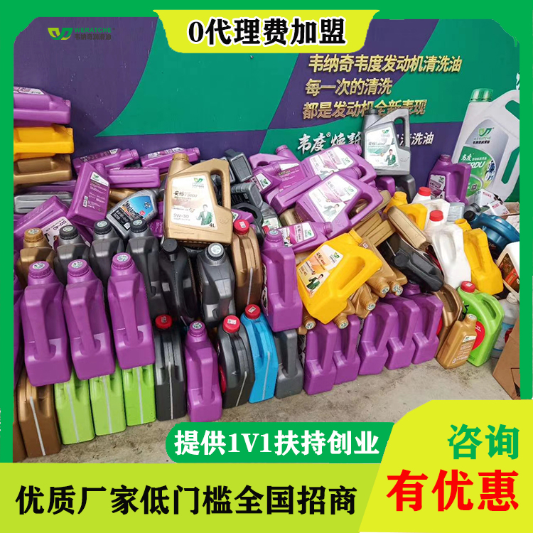 如何做卖润滑油的代理加盟-高质量产品是根本[乐动网页版登录入口_乐动(中国)润滑油]