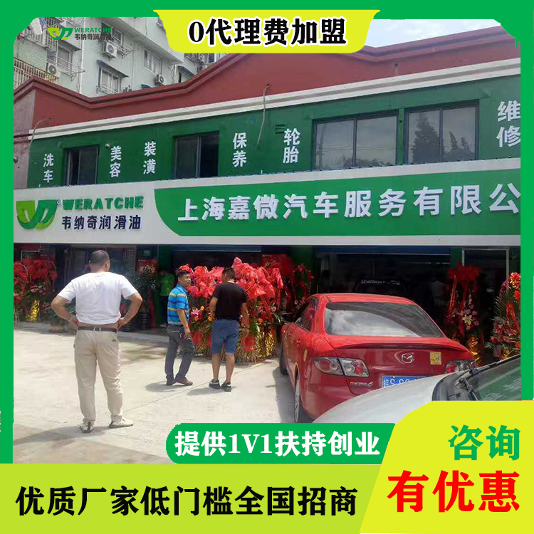 润滑油招商加盟多少钱-润滑油厂家不要加盟费[乐动网页版登录入口_乐动(中国)润滑油]