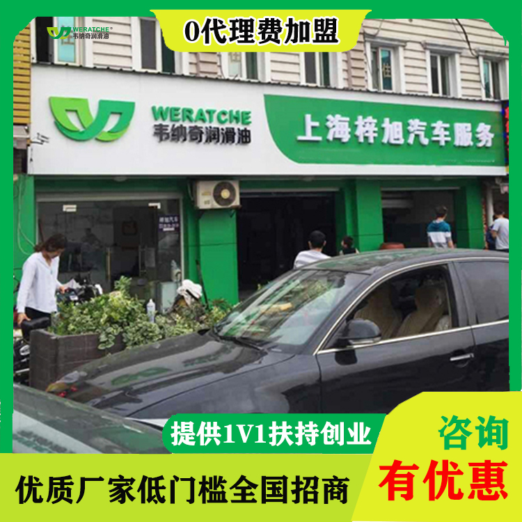 做润滑油加盟好吗-选对润滑油品牌so easy[乐动网页版登录入口_乐动(中国)润滑油]