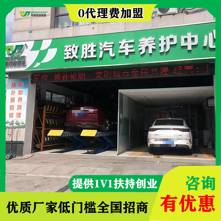 汽车润滑油加盟品牌排行-加盟选什么品牌好[乐动网页版登录入口_乐动(中国)润滑油]