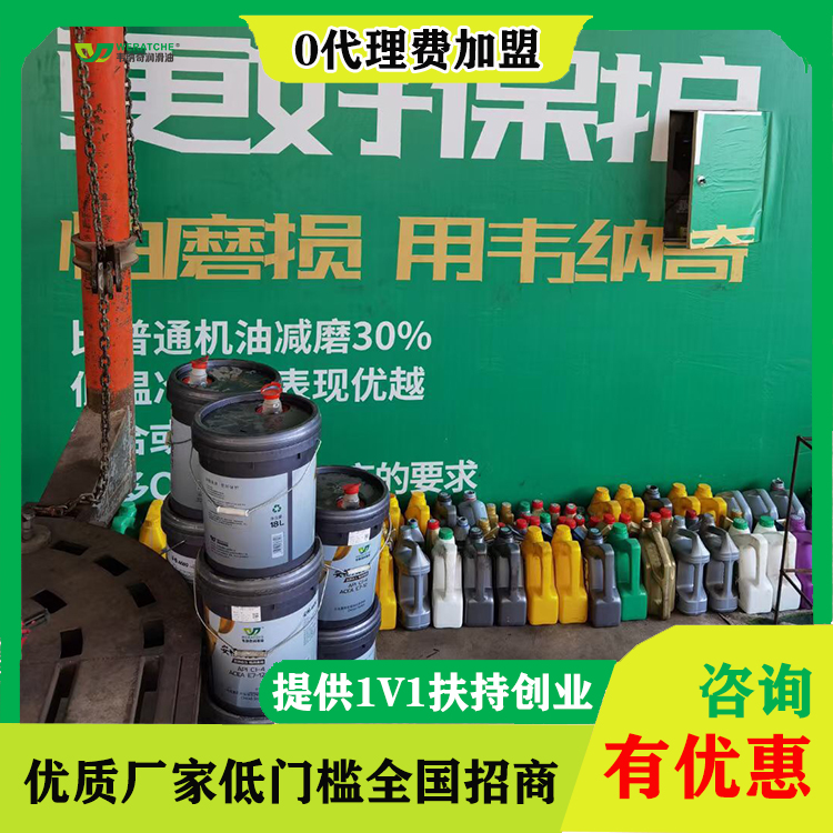 汽车润滑油加盟品牌排行-加盟选什么品牌好[乐动网页版登录入口_乐动(中国)润滑油]
