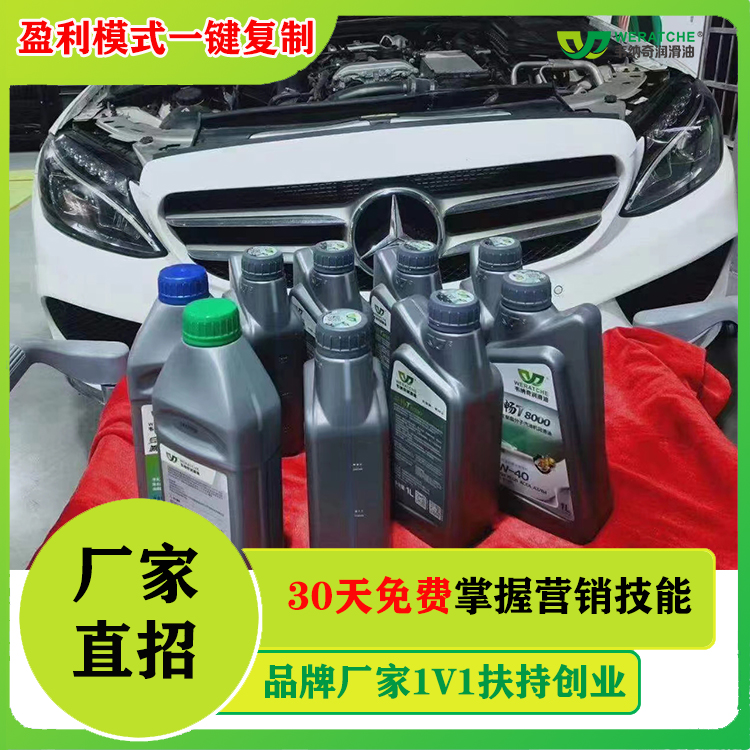 润滑油加盟排行榜-专业润滑油加盟选哪个[乐动网页版登录入口_乐动(中国)润滑油]
