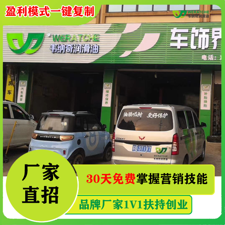 汽车发动机油代理商-机油代理多少钱[乐动网页版登录入口_乐动(中国)润滑油]