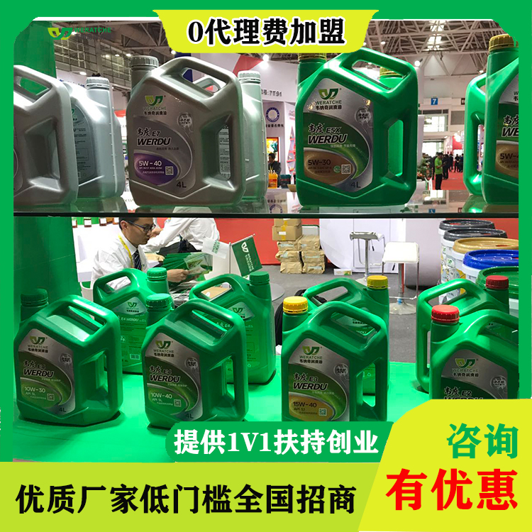 代理一个品牌机油要多少钱-想代理润滑油[乐动网页版登录入口_乐动(中国)润滑油]