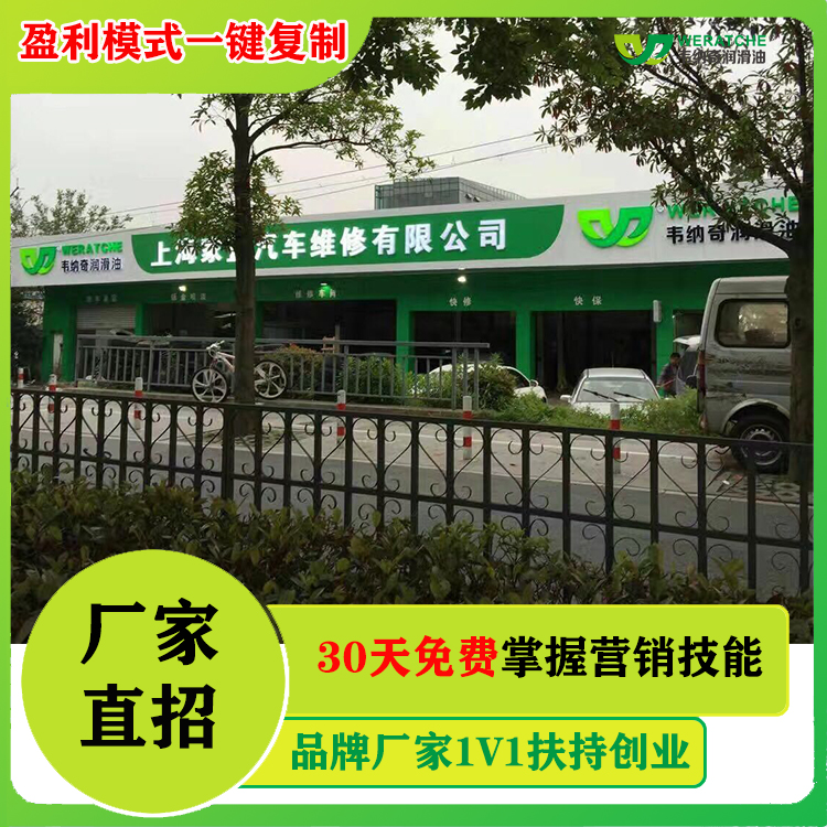 汽车机油品牌代理商-选哪个牌子代理好[乐动网页版登录入口_乐动(中国)润滑油]