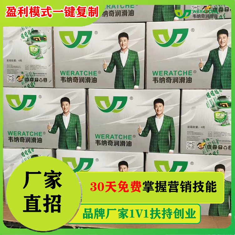 代理加盟润滑油热线-品牌厂家全国招代理[乐动网页版登录入口_乐动(中国)润滑油]