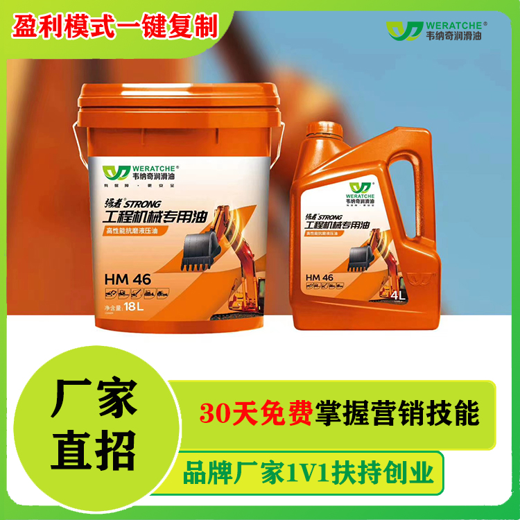 润滑油加盟利润多少钱-生产厂家直供利润大[乐动网页版登录入口_乐动(中国)润滑油]