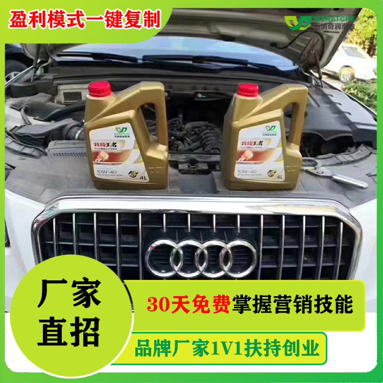 设备润滑油加盟-免费加盟润滑油厂家品牌[乐动网页版登录入口_乐动(中国)润滑油]