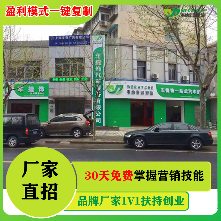 设备润滑油加盟-免费加盟润滑油厂家品牌[乐动网页版登录入口_乐动(中国)润滑油]