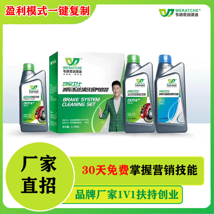 招商中润滑油代理加盟-选中高端润滑油品牌[乐动网页版登录入口_乐动(中国)润滑油]