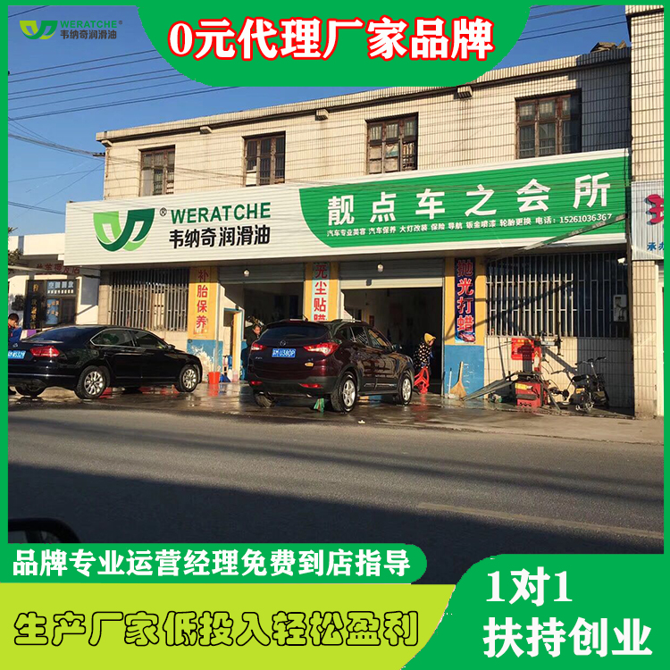 润滑油加盟费多少钱-开润滑油店要哪些费用[乐动网页版登录入口_乐动(中国)润滑油]