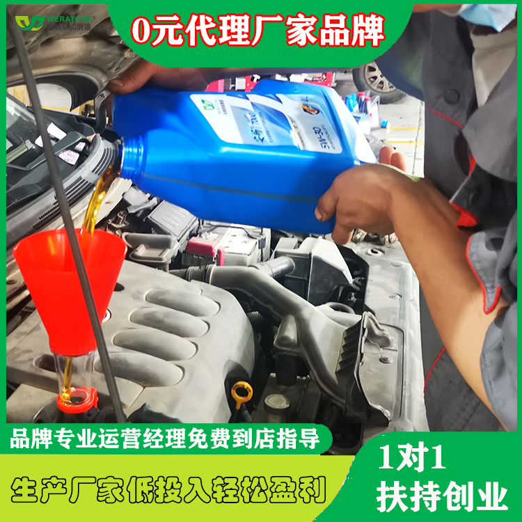 润滑油加盟费多少钱-开润滑油店要哪些费用[乐动网页版登录入口_乐动(中国)润滑油]