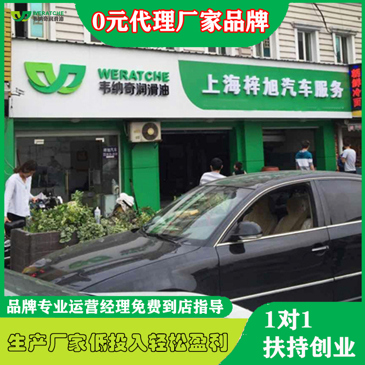 市级机油代理商的利润-卖润滑油赚钱吗[乐动网页版登录入口_乐动(中国)润滑油]