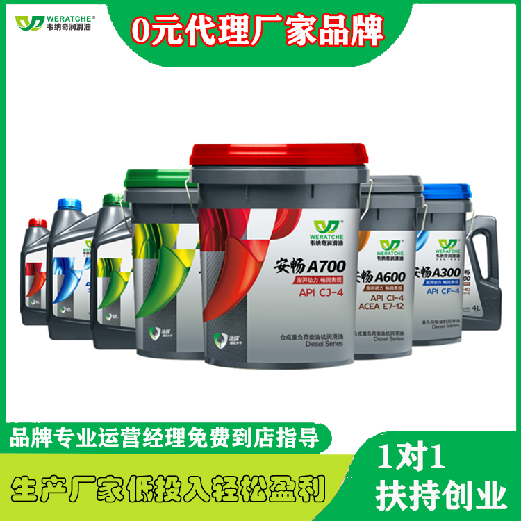 机油代理商能赚多少钱-点击了解详情[乐动网页版登录入口_乐动(中国)润滑油]