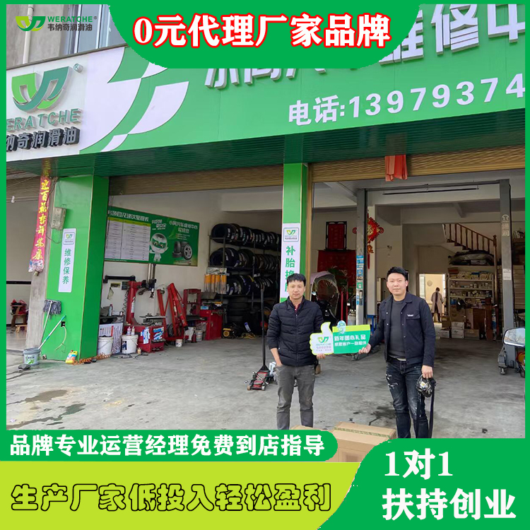 机油代理商能赚多少钱-点击了解详情[乐动网页版登录入口_乐动(中国)润滑油]