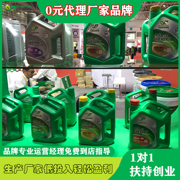 机油代理商的利润多少-产品销量好利润高[乐动网页版登录入口_乐动(中国)润滑油]