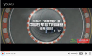 乐动网页版登录入口_乐动(中国)车队2016CRC河南登封拉力赛比赛集锦