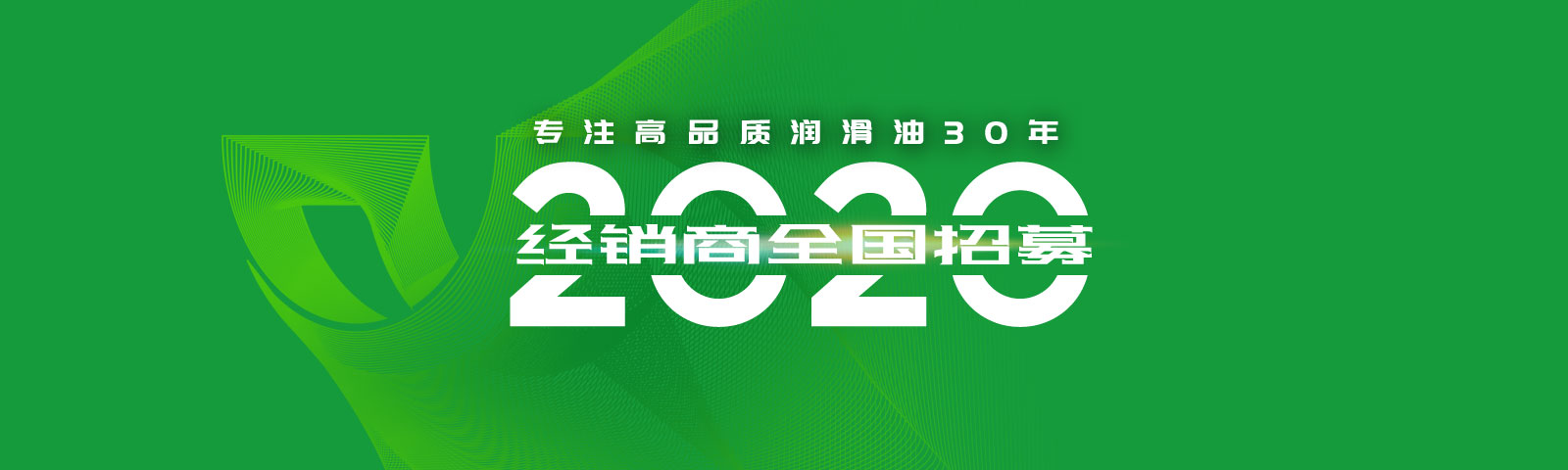 乐动网页版登录入口_乐动(中国)润滑油火热招商进行时